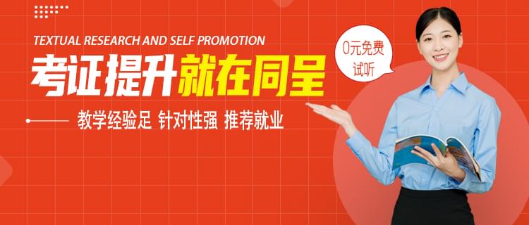 专/本科学历自考培训